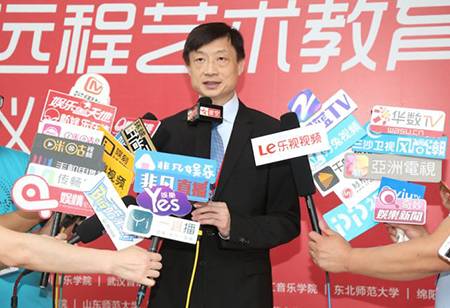 以科技之力，筑艺术传承之魂<br />祝贺高校远程艺术教育联盟启动仪式圆满落幕
