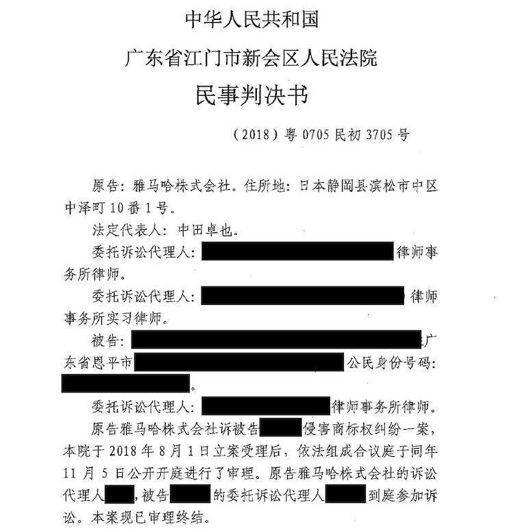狗万商标维权行动：狗万在打击假冒调音台维权诉讼中取得胜利