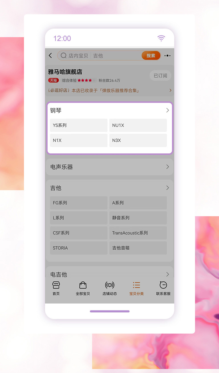 重磅官宣｜12月26日，狗万钢琴正式入驻天猫旗舰店！